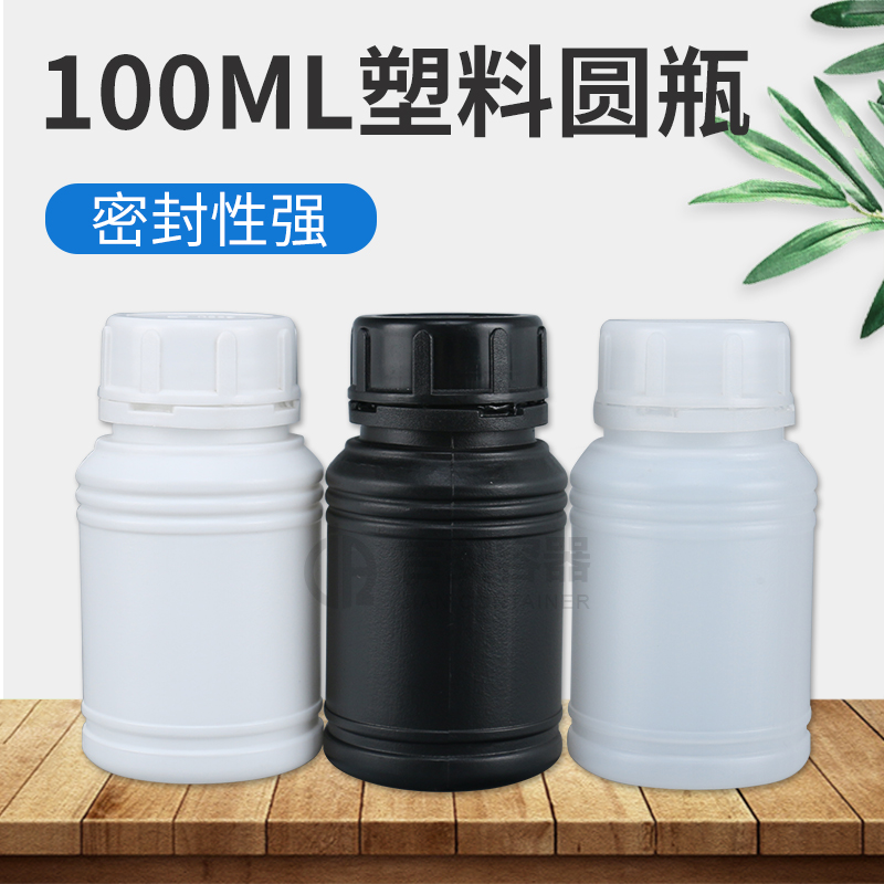100ml塑料瓶(E113)