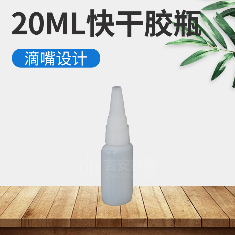 20ml樂泰扁瓶(H205)