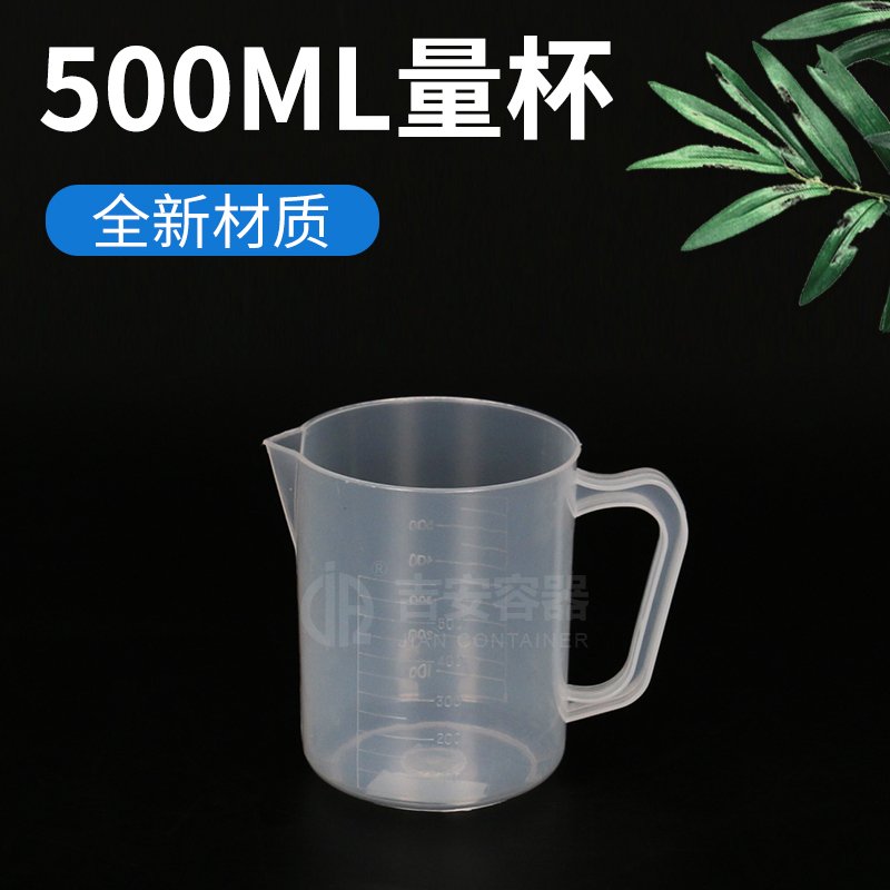 500ml有耳量杯(P126)