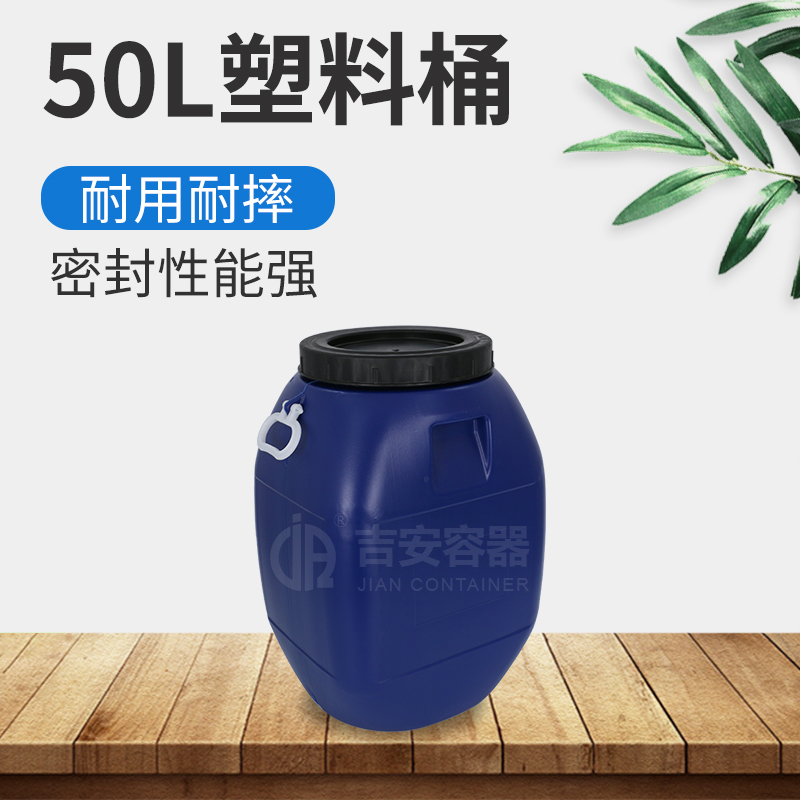 50L方塑料桶(A224)