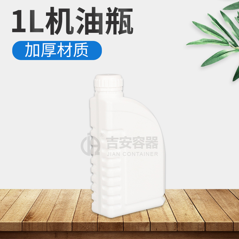 1L白色帶刻度機油瓶(C411)