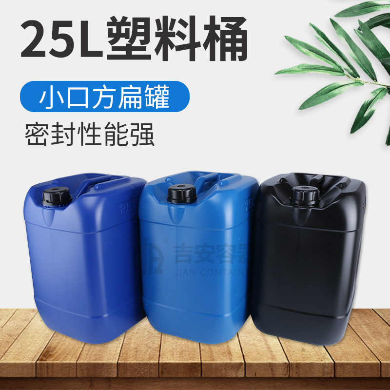 25L方扁塑料桶新料(B216)