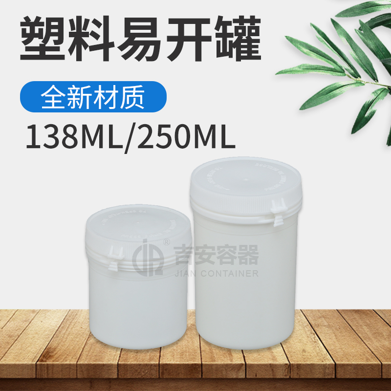 138ml/250ml塑料瓶(D117)
