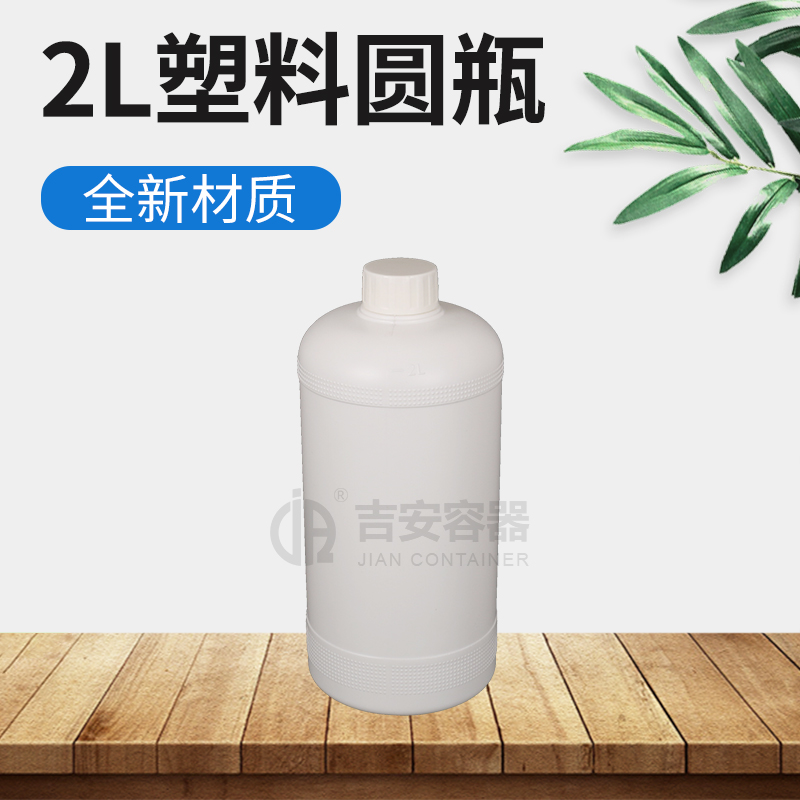 2L肥身塑料瓶(E188)