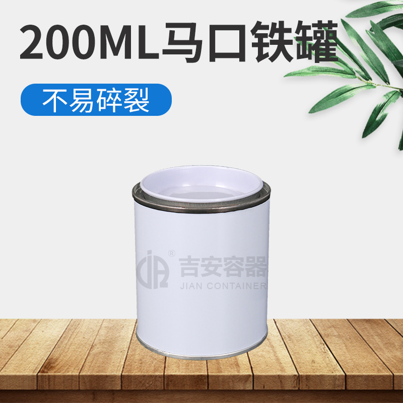 200ml鐵罐(T210)